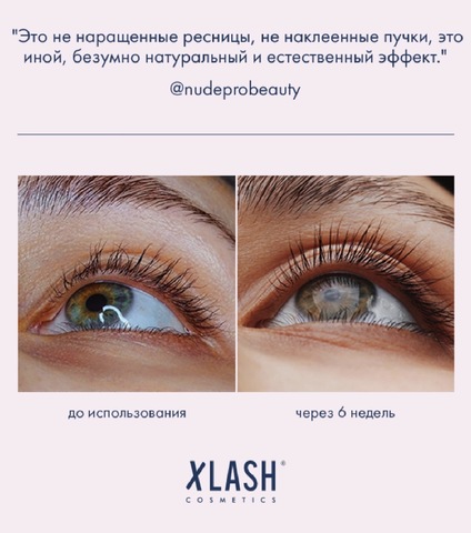 Almea Xlash Сыворотка для роста ресниц 3 мл