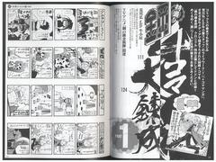 Fullmetal Alchemist Chronicle (На японском языке)