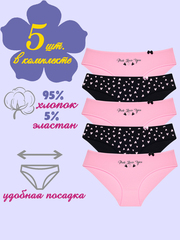 Трусы женские (5 штук в упаковке)