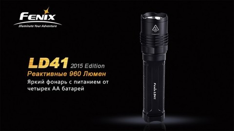 Фонарь светодиодный Fenix LD41 Cree XM-L2 (U2), 960 лм, 4-АА