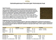 Стартовый корм Coppens Vital