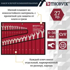 Thorvik W3S27TB Набор ключей гаечных комбинированных серии ARC в сумке, 6-36 мм, 27 предметов 53715