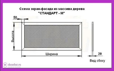 Схема экран-фасада на батарею серии 