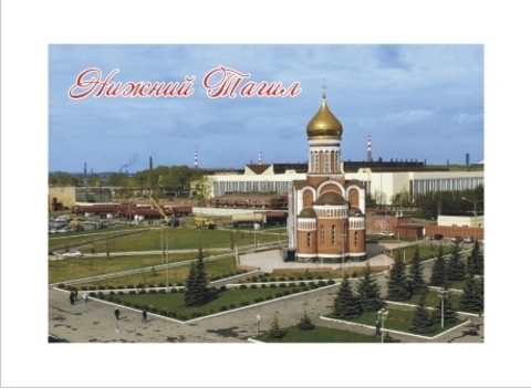 Урал Сувенир - Нижний Тагил магнит закатной 80*53 мм №0028