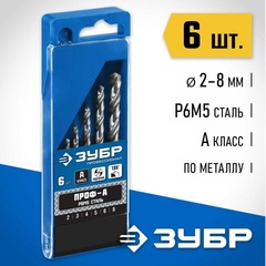 ЗУБР ПРОФ-А, 6 шт, (2-8 мм), сталь Р6М5, класс А, набор сверл по металлу, Профессионал (29625-H6)