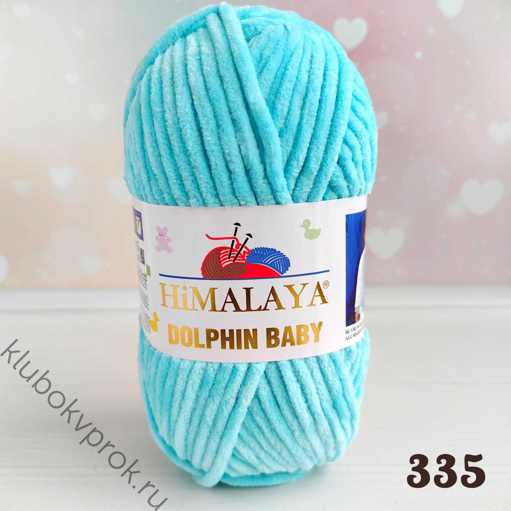 HIMALAYA DOLPHIN BABY 80335, Светлая бирюза - Купить.Пряжа в  наличии.Быстрая доставка. Магазин Клубок Впрок