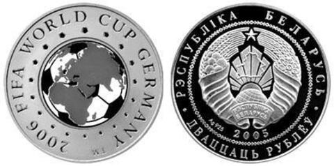 20 рублей Чемпионат мира по футболу Германия 2006 г. Беларусь. 2005 год