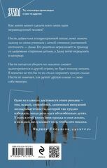 Неудобные люди | Жаворонков Я.