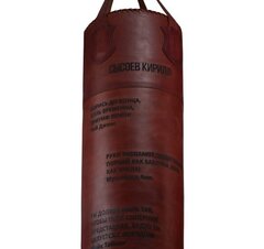 Боксерский мешок ELITE 1995 FILIPPOV 110см/40см/55-60кг, коричневый