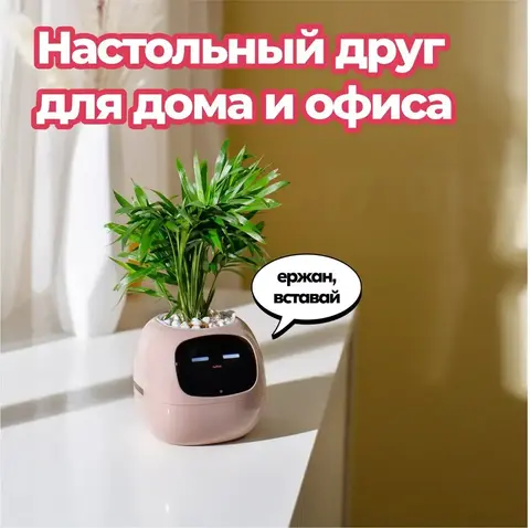 Кашпо с автополивом Ivy Smart Planter