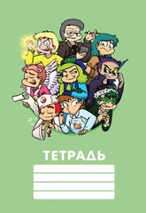 Тетрадь 