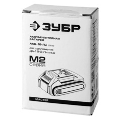 ЗУБР М2, 18 В, 1.5 Ач, аккумуляторная батарея (АКБ-18-Ли 15М2)