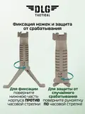 Тактическая рукоятка-сошки на цевье