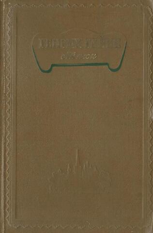 Гейне. Стихи