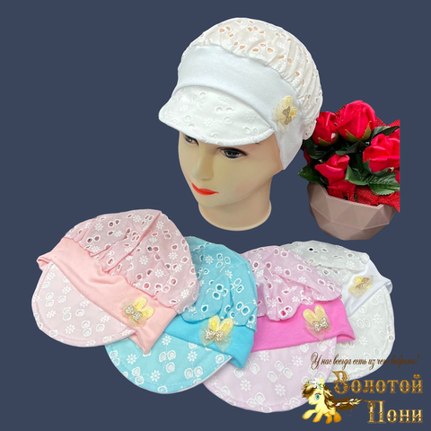 Кепочка ажур хлопок девочке (0-2) 230510-ШЛ4091