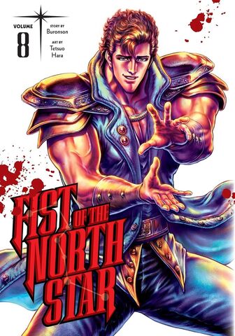 Fist of the North Star Vol. 8 (На английском языке)