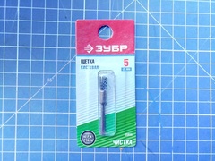 ЗУБР 5.0 х 3.2 мм, L 42 мм, щетка радиальная (35932)