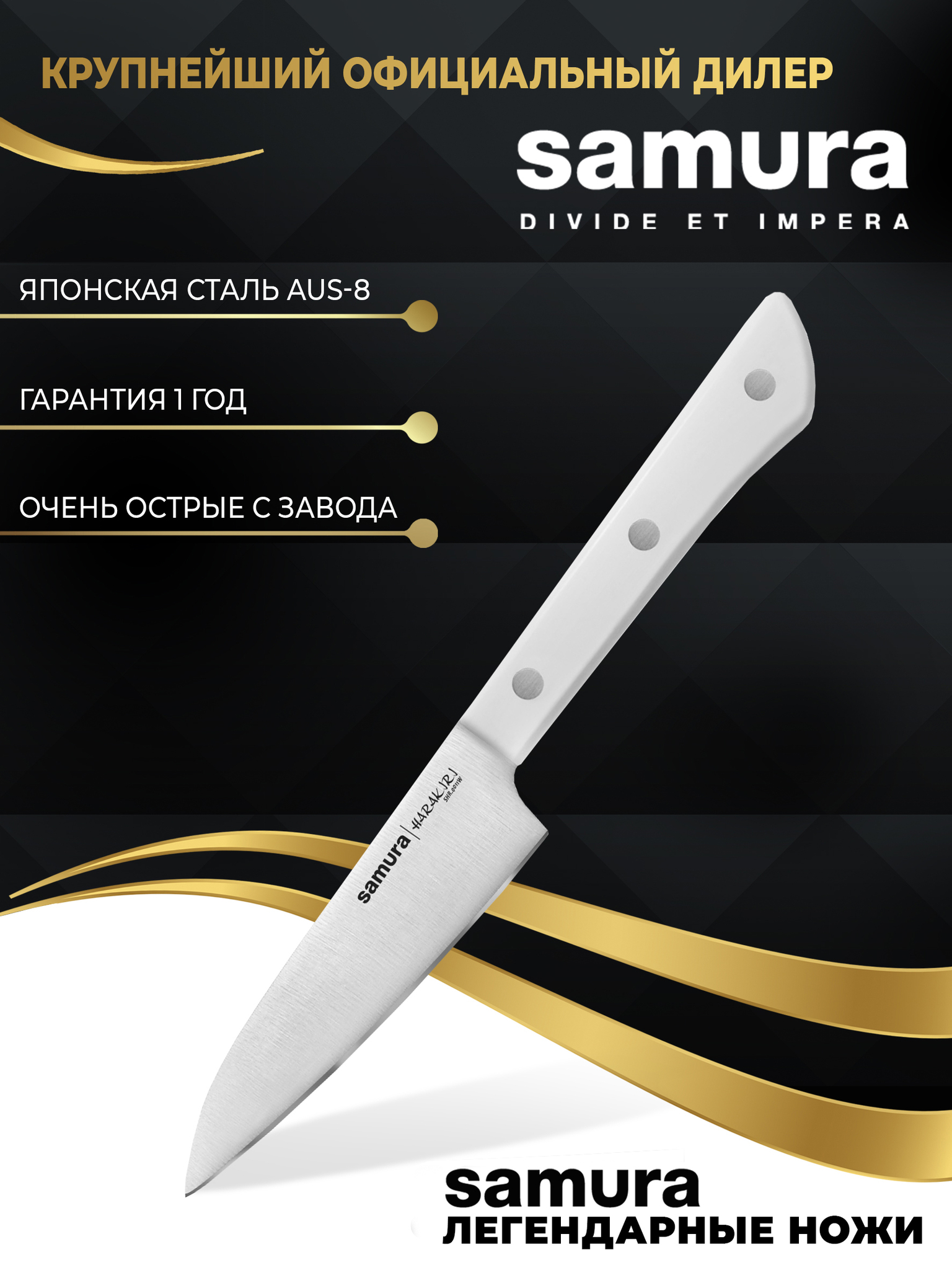 SAMURA PRO-S. Обзор японских кухонных ножей из стали AUS-8