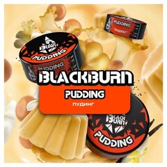 BlackBurn 100гр. Pudding (Пудинг) (М)