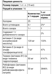 Nature's answer, Жидкий комплекс витаминов группы B, мандарин, 240 мл (8 жидк. Унций)