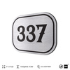 Номерок на дверь квартиры 337, для кабинета, офиса, шильдик 9 х 7 см, брашированная сталь, Айдентика Технолоджи