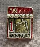 K16037 1 разряд Настольный теннис накладной клеймо ВХО спорт значок