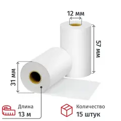 Ролики для касс 57 мм 13м вт.12 т/б 44гр/м2, 15 шт/уп (спайка)