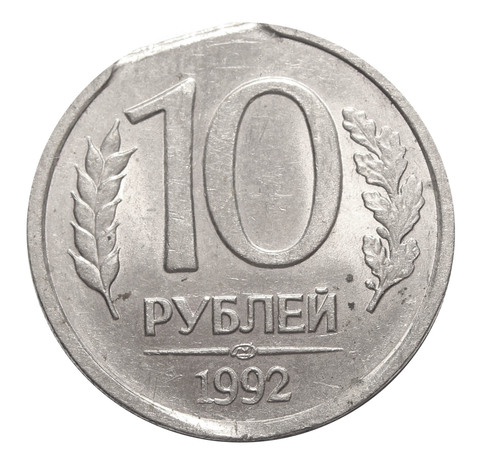 Брак 10 рублей 1992 год. Край листа