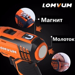 Аккумуляторная дрель-шуруповёрт Lomvum 16.8V (Li-ion)