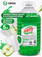 Средство для мытья посуды 5 л Velly зеленое яблоко