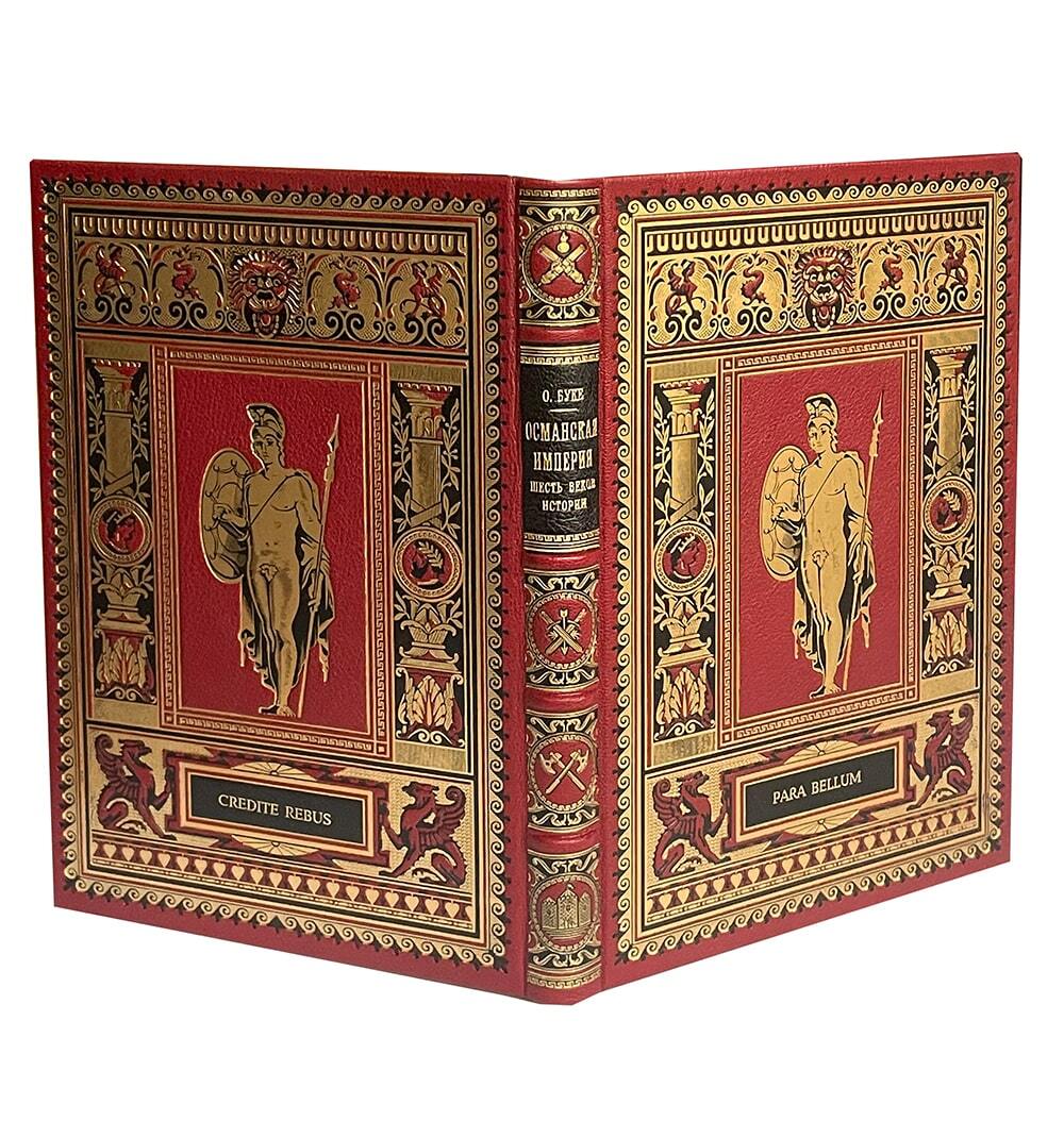 Буке О. Османская империя. Шесть веков истории.