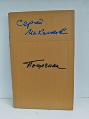 Пощечина. Сатирические пьесы