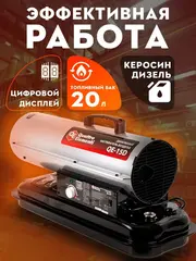 Нагреватель воздуха дизельный прямого нагрева QUATTRO ELEMENTI QE- 15D (15кВт, 205 м.куб/ч (772-326)