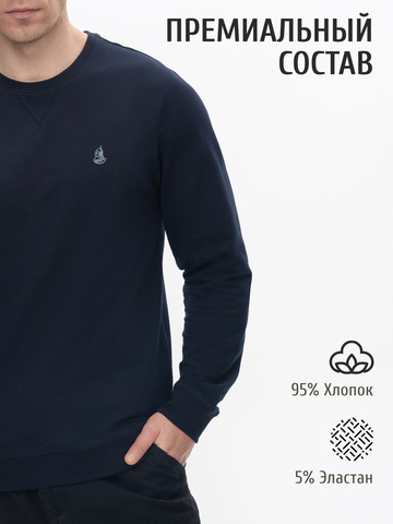 Джемпер тёмно-синего цвета с круглым вырезом