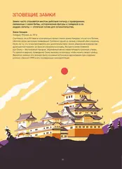 Иллюстрированная история привидений