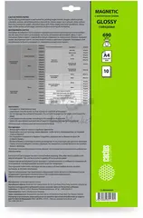 Фотобумага Cactus CS-MGA469010 A4/690г/м2/10л./белый глянцевое/магнитный слой для струйной печати — фото 2