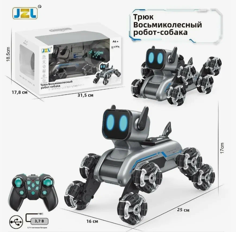 РУ собака -робот интерактивная трюковая на акк, размер 32*19