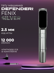 Defender Fenix Silver машинка для татуажа