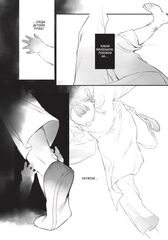 Защитница. Том 1