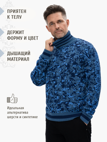 Свитер «Пиксельный камуфляж» синего цвета, воротник-гольф