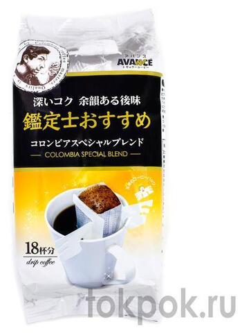 Кофе молотый колумбия, фильтр-пакет Avance Colombia Special blend, 135 гр