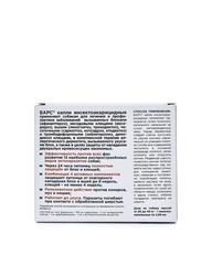 Барс Капли против блох и клещей для собак 20-40 кг (1 пипетка)