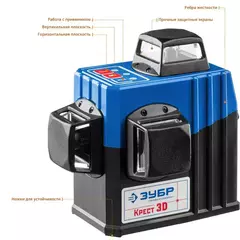 ЗУБР КРЕСТ 3D №2 20-70 м, Лазерный нивелир (34908-2)