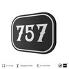Номерок на дверь квартиры 757, для кабинета, офиса, шильдик 9 х 7 см, черный, Айдентика Технолоджи
