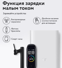 Портативный аккумулятор Xiaomi Mi Power Bank Pocket Version 10000mAh PB1022ZM, белый