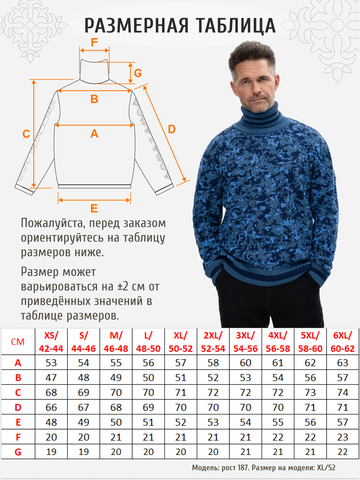 Свитер «Пиксельный камуфляж» синего цвета, воротник-гольф