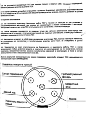 ТСУ фаркоп FV-02 под квадрат для автомобилей Калина, Гранта, Гранта ФЛ, Датсун