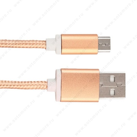 Кабель Micro to USB 1.5 метра тканевая оплетка розовый