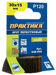ОптСнабТорг | Круг лепестковый с оправкой ПРАКТИКА 30х15мм, P120, хвостовик 6 мм, серия Профи (648-908)