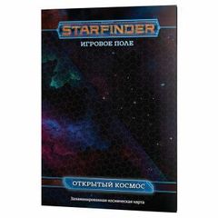Старфайндер: Игровое поле Открытый космос / Starfinder Flip-Mat: Basic Starfield